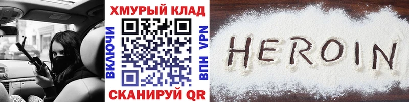 Купить где  Десногорск  ГЕРОИН герыч 