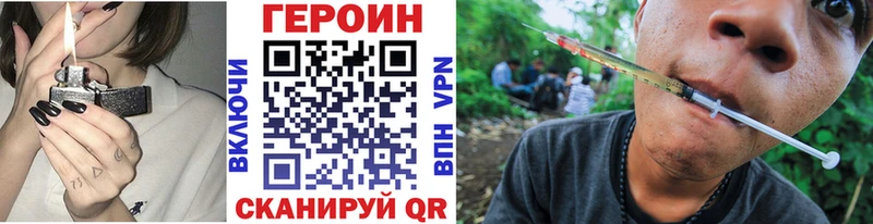 Героин белый Десногорск