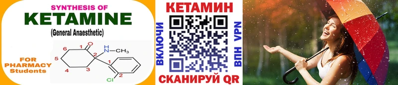 Купить закладки  Десногорск  КЕТАМИН VHQ 